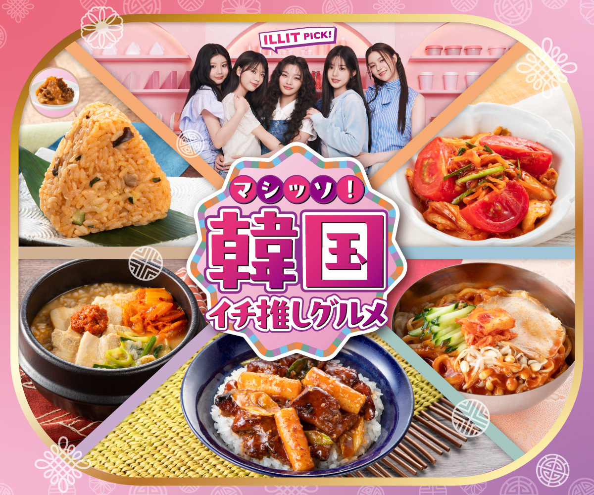 大好評のイベントが今年もやってきた！韓国グルメ30品以上が登場する「マシッソ！韓国イチ推しグルメ」5月27日（火）より開催！