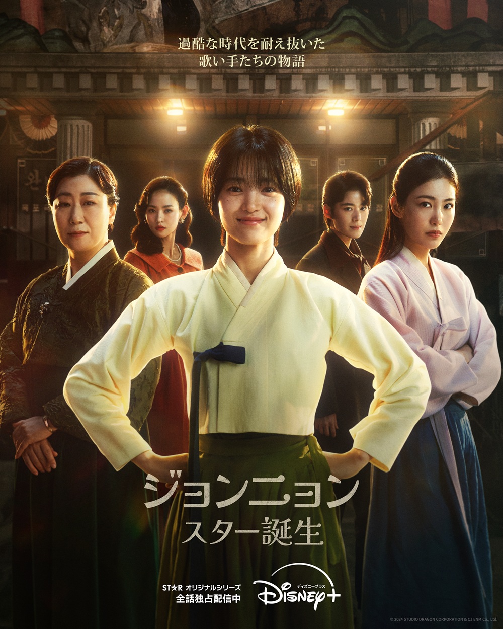 【速報】第6１回百想芸術大賞『ジョンニョン：スター誕生』最優秀演技賞、芸術賞（音楽）受賞！