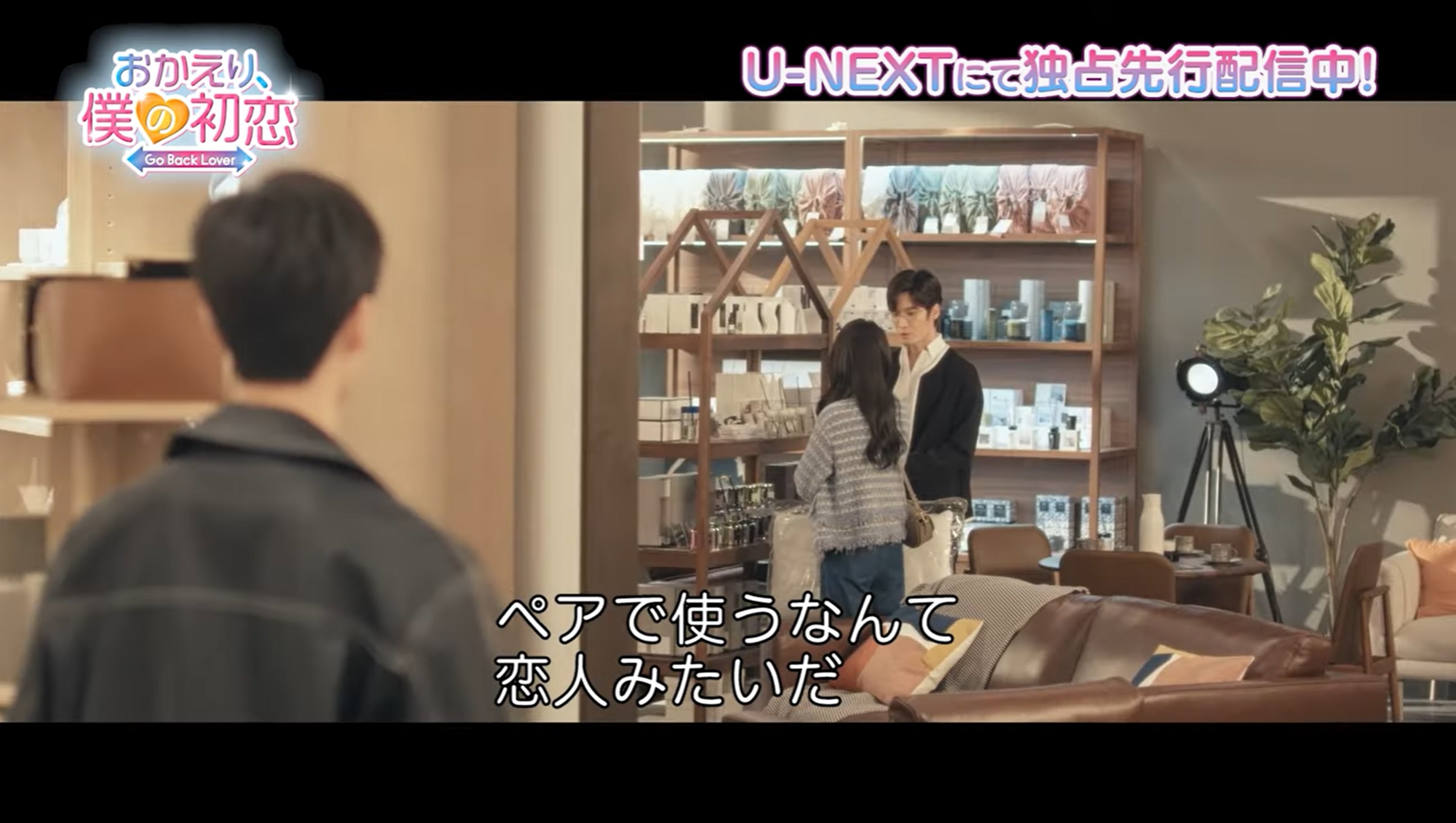 「おかえり、僕の初恋」本編映像一部特別公開第3弾！“彼女が好きだ”―― リー・ユンルイ×リウ・ハイクアン、三角関係に火花！
