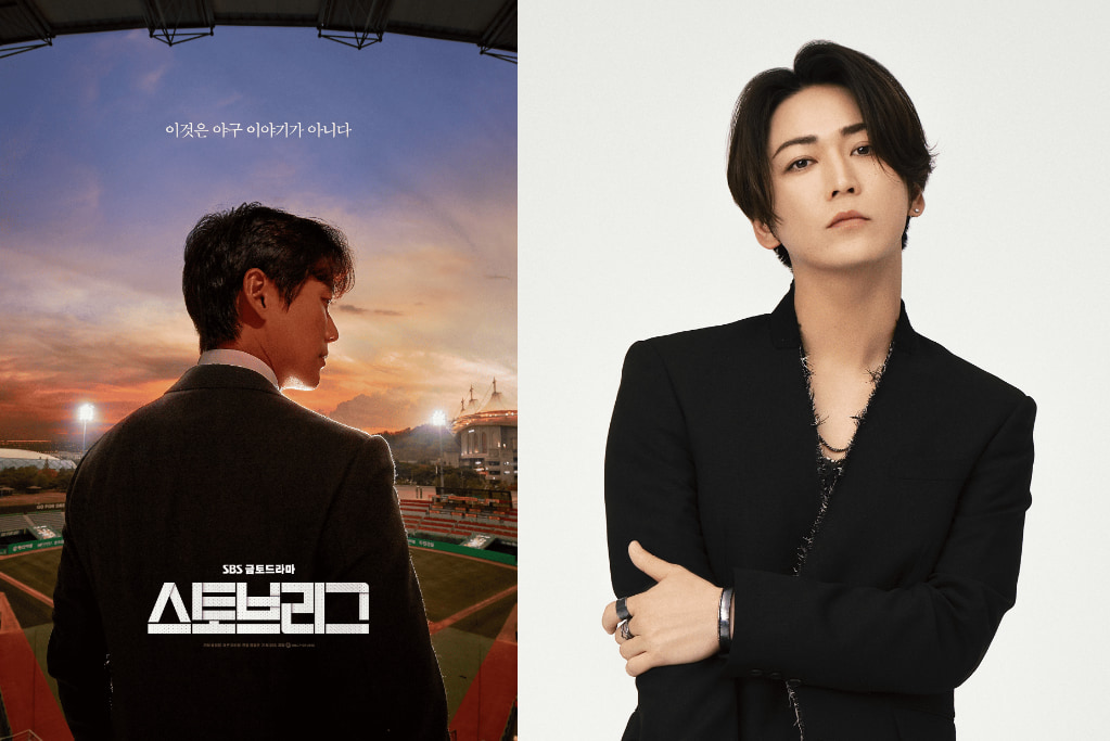 韓国大ヒットドラマ「ストーブリーグ」日本版リメイク始動！主演亀梨和也×瑠東東一郎監督の初タッグで、球団再建の裏側を描く！