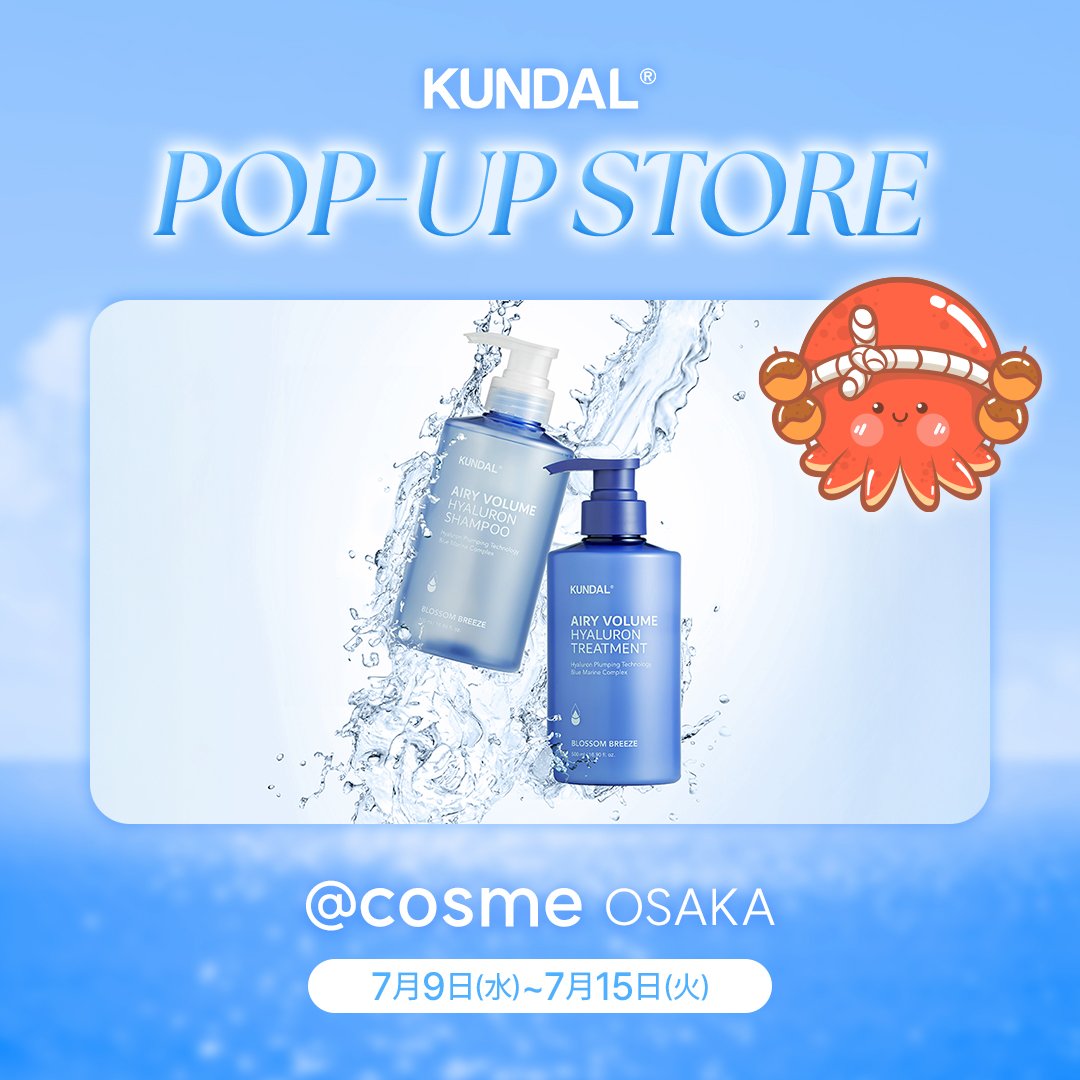 来店特典も！韓国No.1(*1)ヘアケアブランド【KUNDAL(クンダル)】が＠cosme OSAKAにて7月9日よりポップアップ開催！
