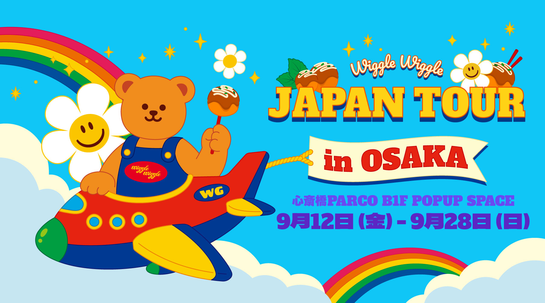 韓国発話題のライフスタイルブランド「wiggle wiggle」全国ツアー第3弾！大阪にてPOPUPイベント開催