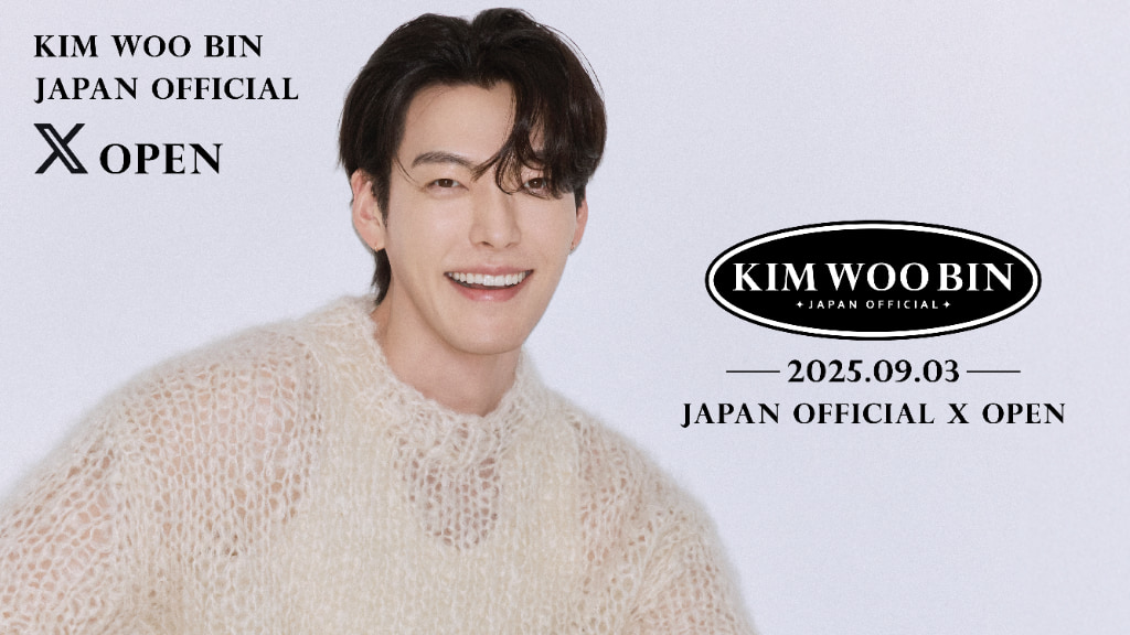 KIM WOO BIN JAPAN OFFICIAL XがOPEN！
