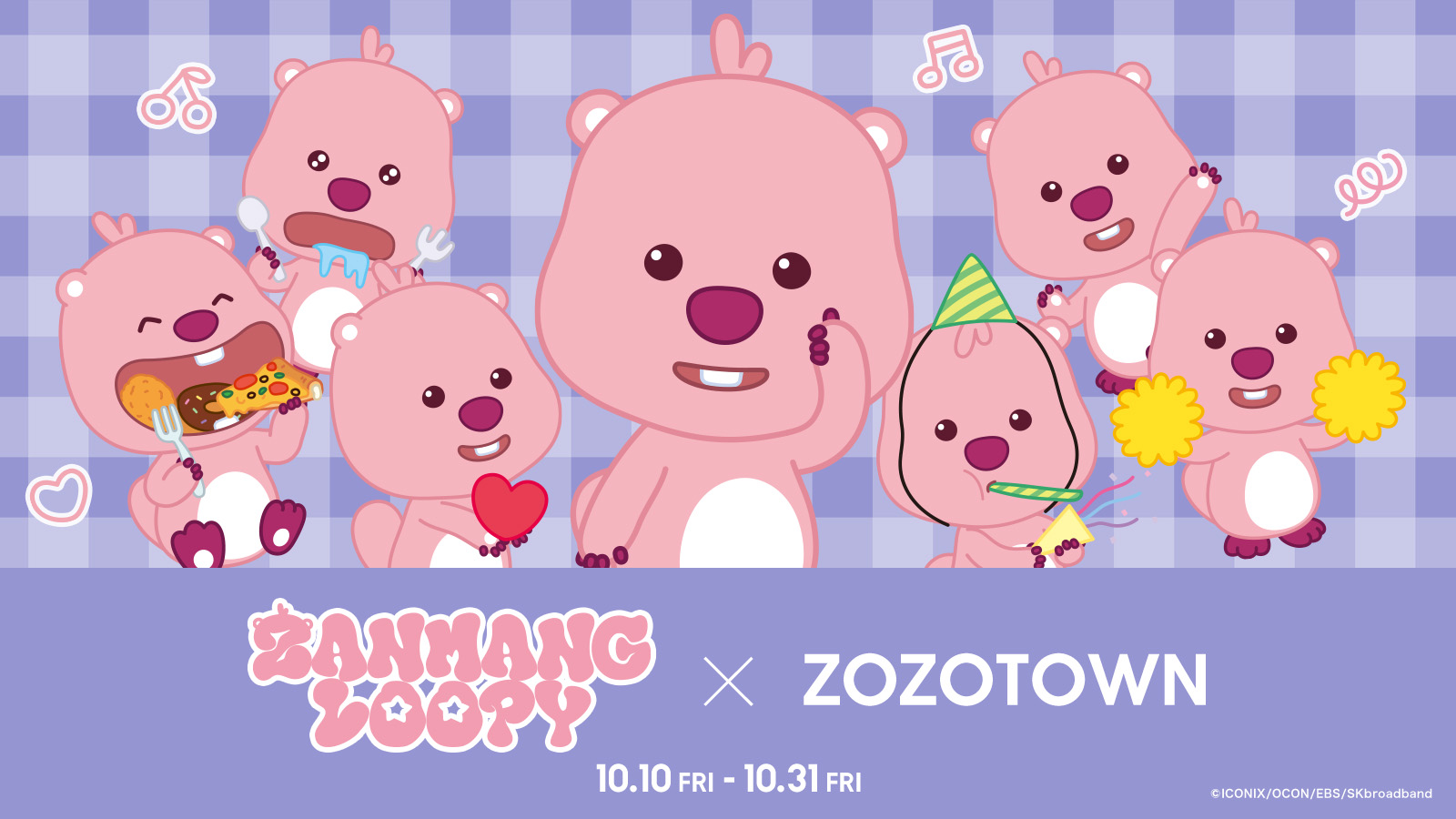 「ZANMANG LOOPY」とZOZOTOWNがコラボレーション！コラボ限定アイテムが10月10日より発売