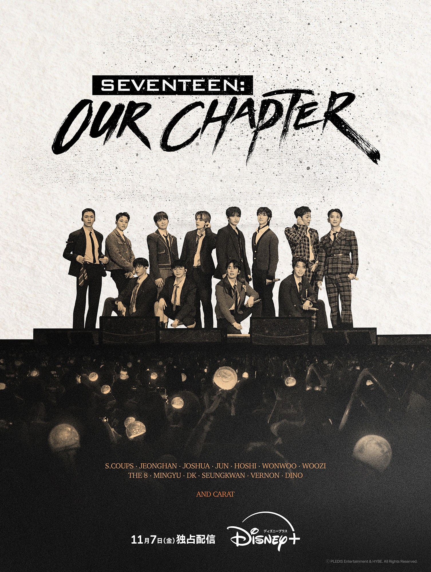 『SEVENTEEN: OUR CHAPTER』ディズニープラスで11月7日(金)より独占配信決定！
