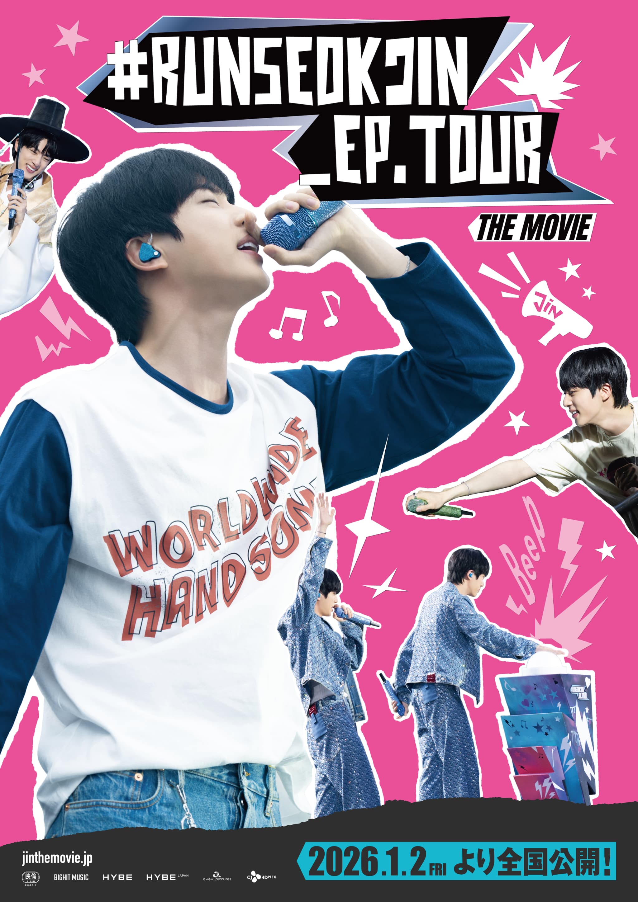 映画『#RUNSEOKJIN_EP.TOUR THE MOVIE』2026 年 1 月 2 日(金) より日本公開決定！さらにポスタービジュアル＆ムビチケ発売情報解禁！