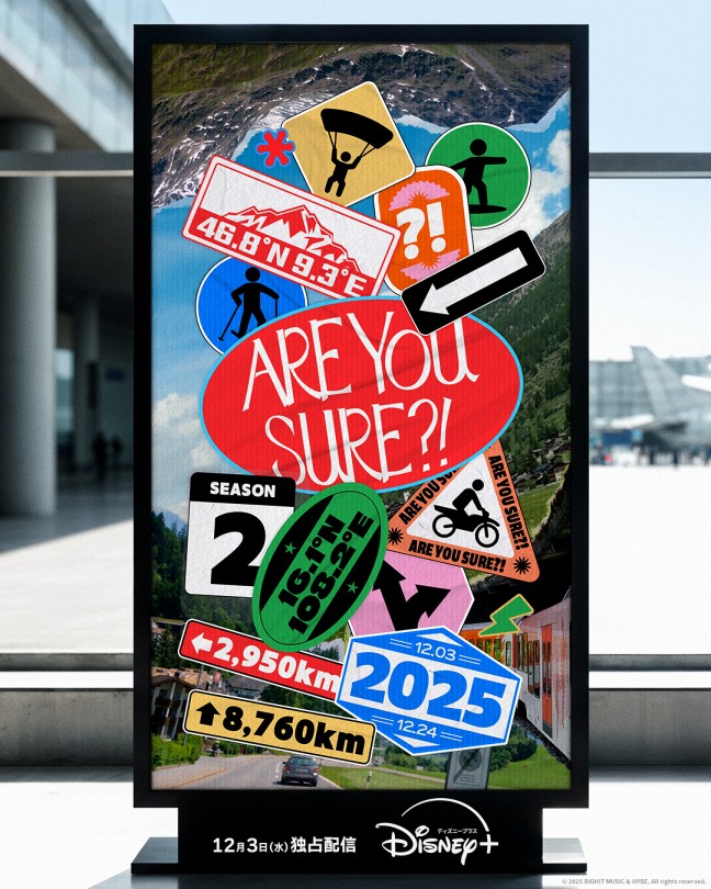 BTSの仲良しコンビ・JIMIN＆JUNG KOOKの2人旅が戻ってくる！『Are You Sure？!』シーズン2が12月3日(水)より独占配信！