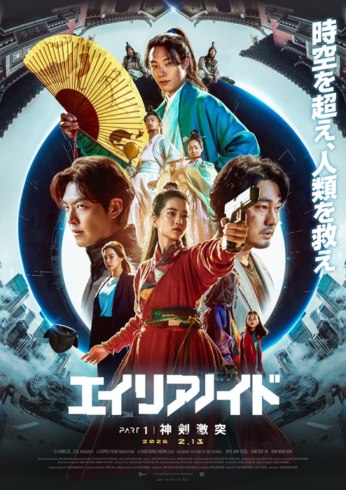 超時空英雄伝エイリアノイド』メイキング映像第2弾到着！規格外の