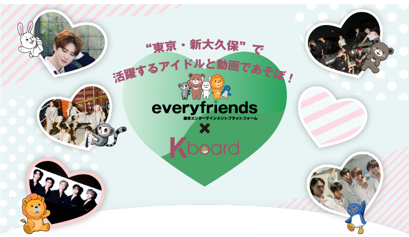 東京・新大久保で活躍するアイドルと動画であそぼ！