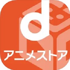 d-anime アプリ
