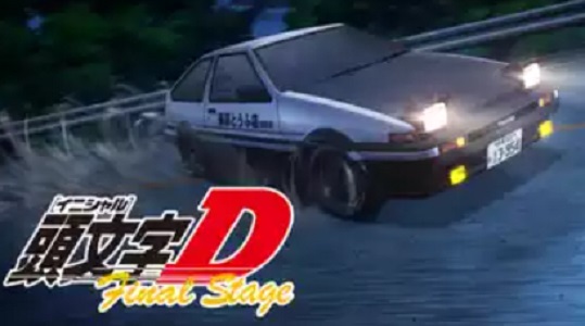 頭文字[イニシャル]D final stage 配信