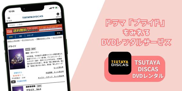 プライド レンタル