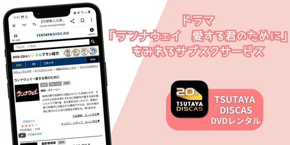 ランナウェイ〜愛する君のために 配信