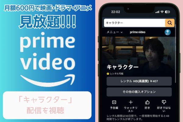 Amazonプライム キャラクター 配信