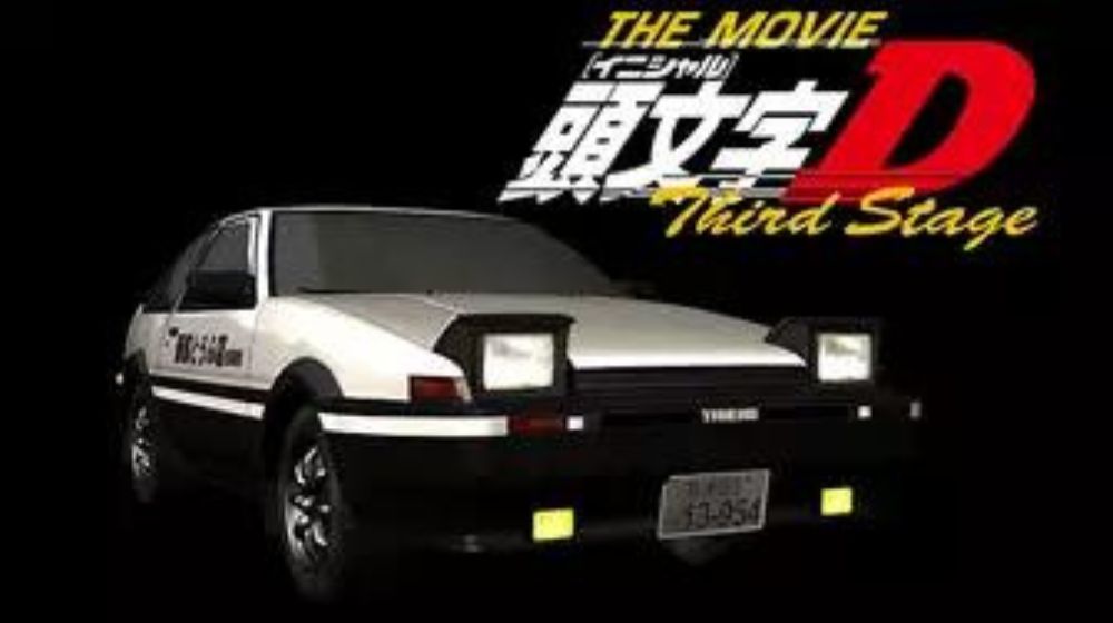 頭文字D(イニシャルD) Third Stage THE MOVIE