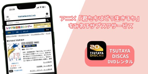 君たちはどう生きるか 配信