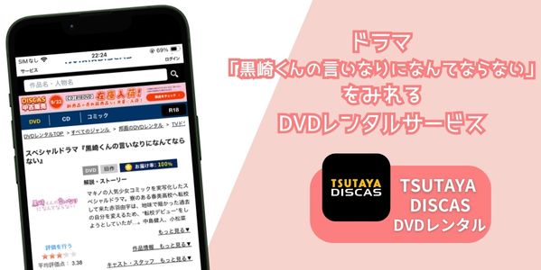 黒崎くんの言いなりになんてならない スペシャル　レンタル