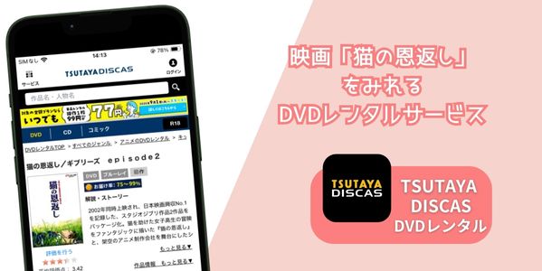 猫の恩返しレンタル