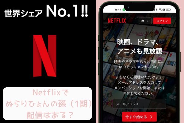 netflix ぬらりひょんの孫（1期） 