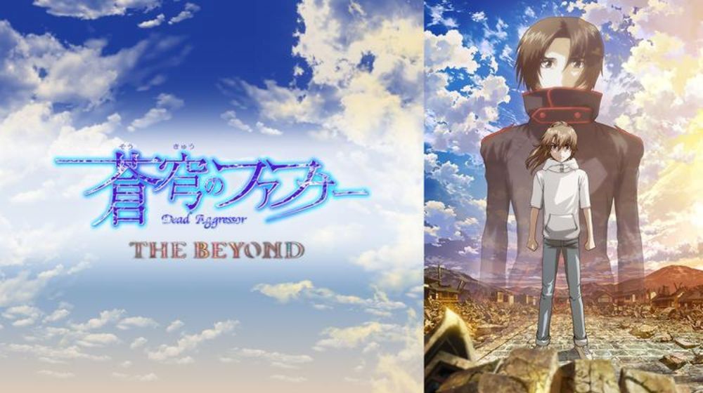 蒼穹のファフナー THE BEYOND