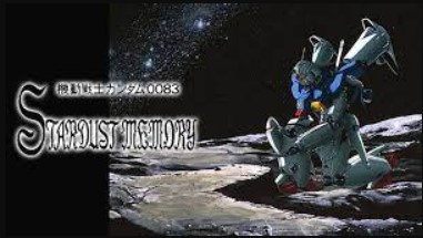 機動戦士ガンダム0083 STARDUST MEMORY 配信