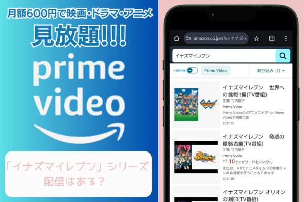 amazon イナズマイレブンシリーズ