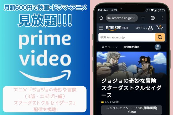 ジョジョの奇妙な冒険3部エジプト編 amazon