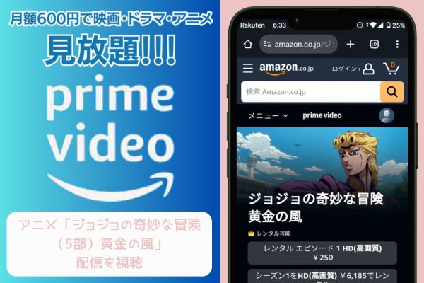 ジョジョの奇妙な冒険（5部）黄金の風 amazon