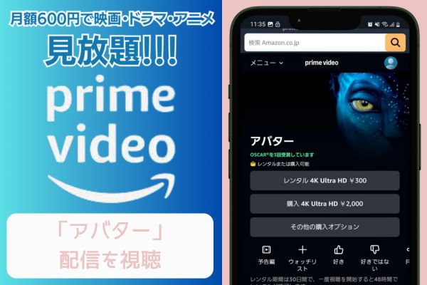 amazon アバター 配信