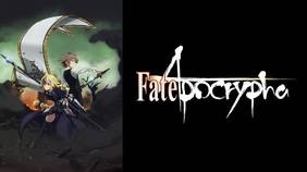 Fate/Apocrypha　配信