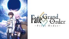 Fate/Grand Order-First Order-　配信