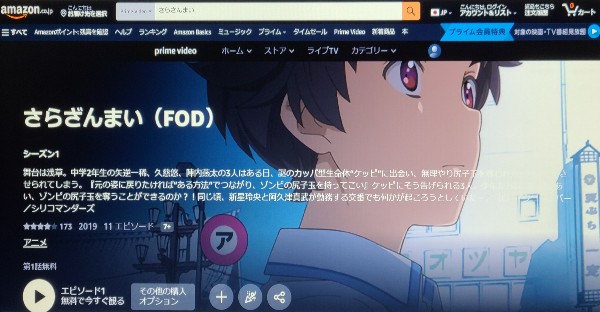 amazonプライム さらざんまい 配信