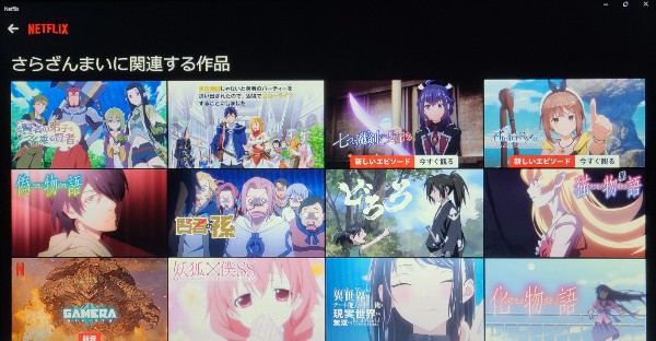 さらざんまい netflix