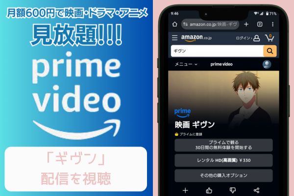 amazonプライム ギヴン 配信