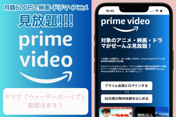 ウォーターボーイズ amazon