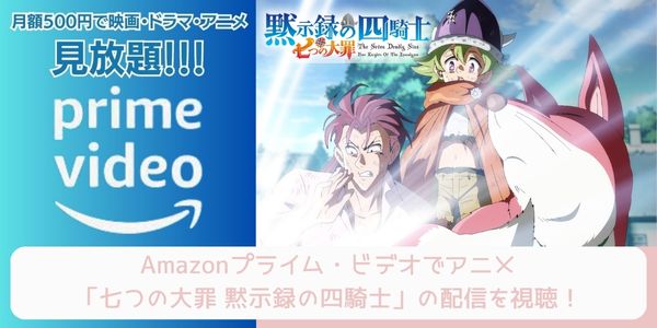 amazonプライム 配信