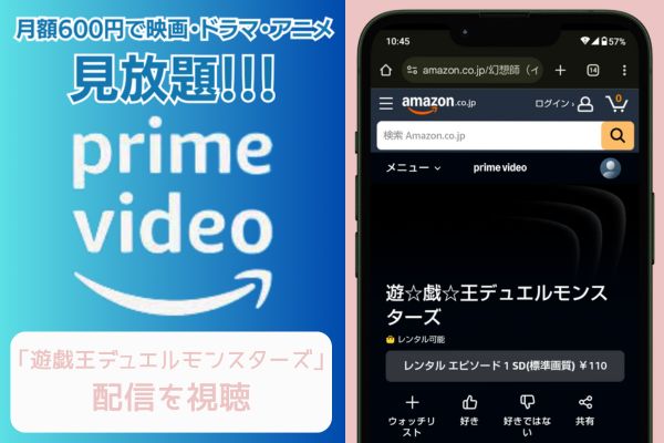 amazon 遊戯王デュエルモンスターズ 配信