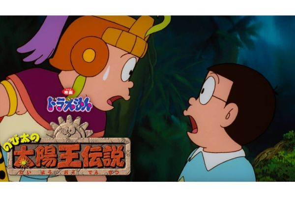 映画ドラえもん のび太の太陽王伝説 配信