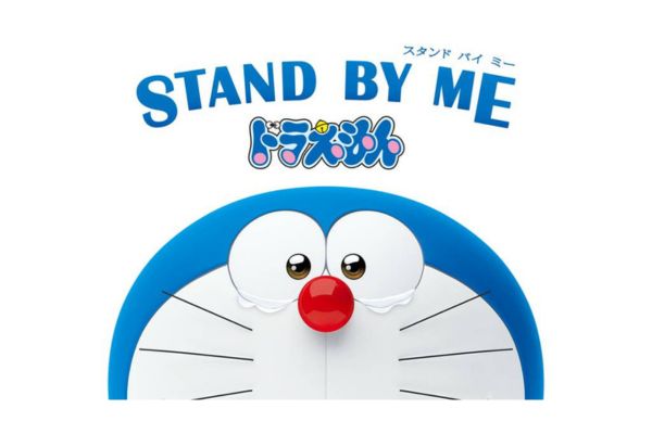 映画STAND BY ME ドラえもん 配信