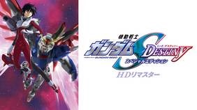 機動戦士ガンダムSEED DESTINY スペシャルエディション 4部作 haisinn 
