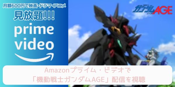 機動戦士ガンダムAGE amazon