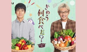 きのう何食べた？season2 配信