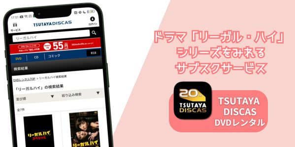 リーガル・ハイシリーズ 配信全シリーズ