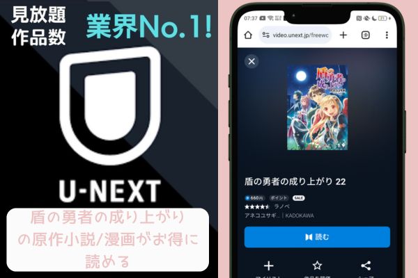 u-next 盾の勇者の成り上がり シーズン3（3期） 配信