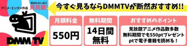 dmmtv