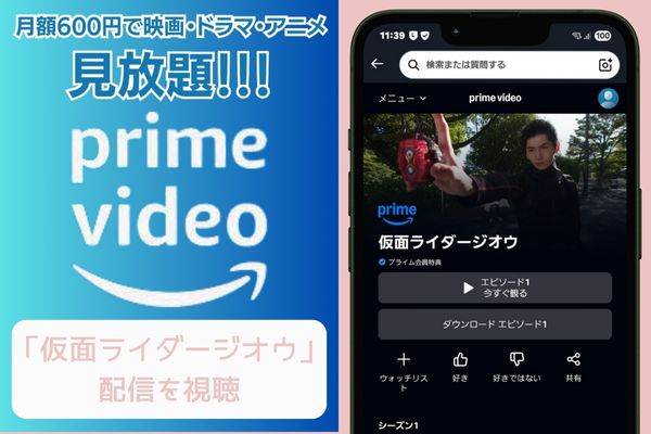 amazon 仮面ライダージオウ 配信