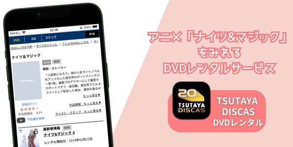 ナイツ&マジック レンタル