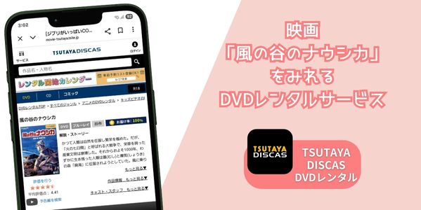 風の谷のナウシカ レンタル