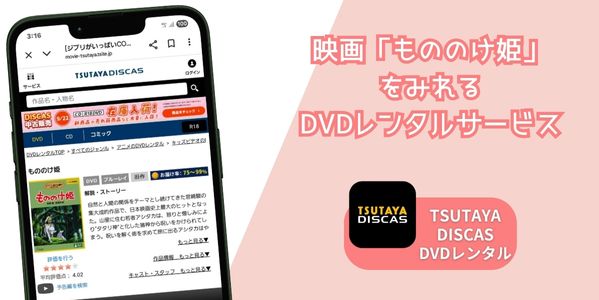 もののけ姫 レンタル