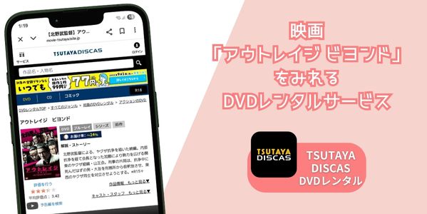 アウトレイジ ビヨンド レンタル